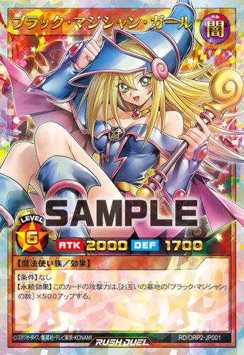 お注射天使リリー – 遊戯王ラッシュデュエルまとめ