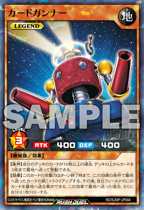 カードガンナー – 遊戯王ラッシュデュエルまとめ