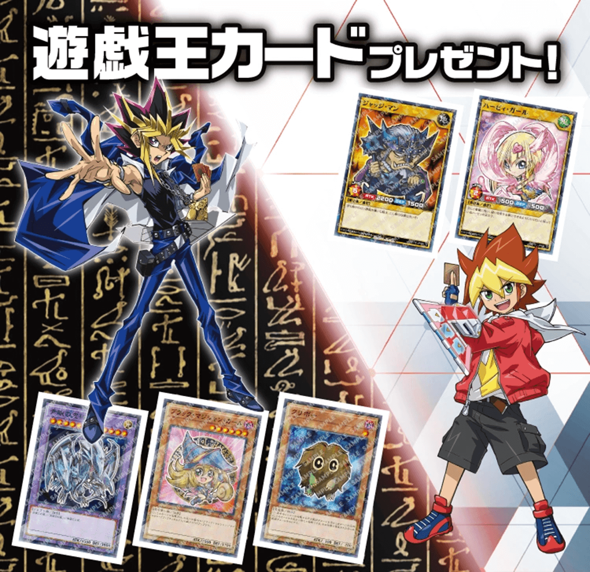 遊戯王カードがもらえる！セブン-イレブン限定キャンペーン – 遊戯王