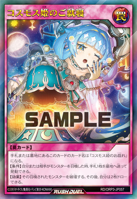 ラッシュデュエル デッキ スパークハーツ シャイニーシェイディー