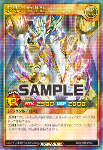 ハーピィ三姉妹・TB – 遊戯王ラッシュデュエルまとめ