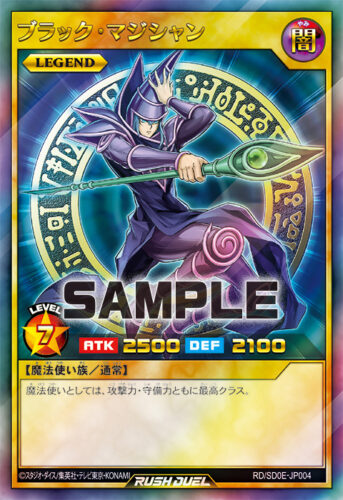 ブラック・マジシャンデッキ – 遊戯王ラッシュデュエルまとめ