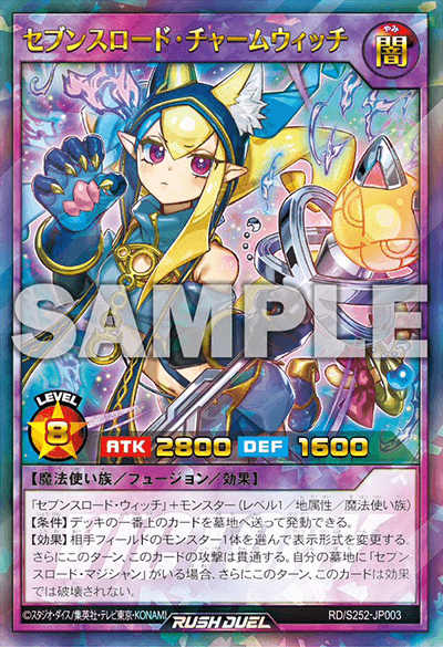 スペシャルビクトリーパック2025 Vol.2】収録カードリスト – 遊戯王