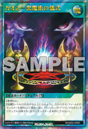 スペシャルビクトリーパック2025Vol.2 – 遊戯王ラッシュデュエルまとめ