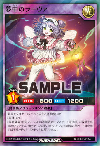 夢中デッキ – 遊戯王ラッシュデュエルまとめ