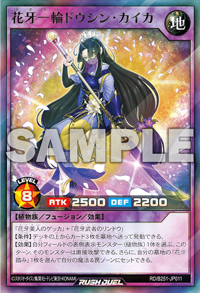 バトルパック2025 Vol.1】収録カードリスト – 遊戯王ラッシュデュエル