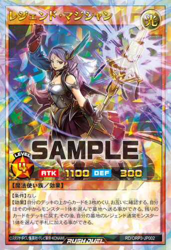 オーバーラッシュパック3 – 遊戯王ラッシュデュエルまとめ