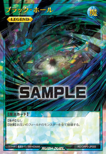 オーバーラッシュパック3 – 遊戯王ラッシュデュエルまとめ