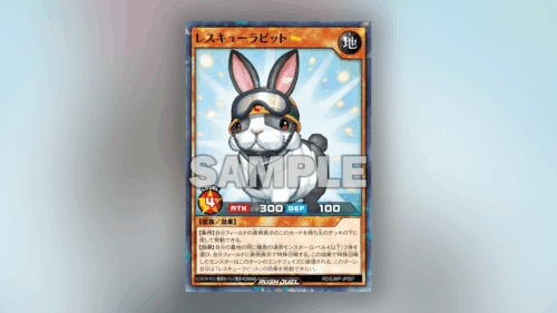最強ジャンプ2025年12月】レスキューラビット – 遊戯王ラッシュ