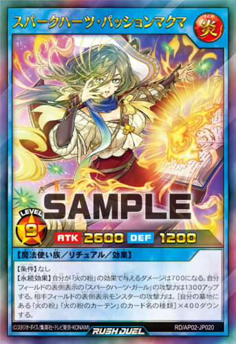 スパークハーツデッキ – 遊戯王ラッシュデュエルまとめ