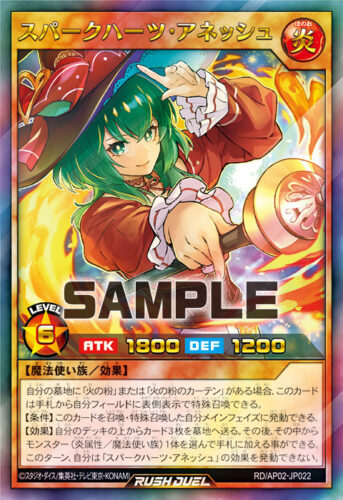 希望のリーチェ – 遊戯王ラッシュデュエルまとめ