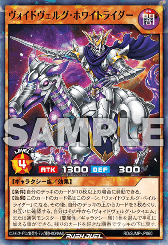 魔将ヤメルーラ – 遊戯王ラッシュデュエルまとめ