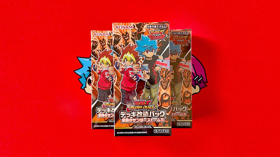 激闘のサンダーストーム!!3BOX開封結果レビュー – 遊戯王ラッシュ