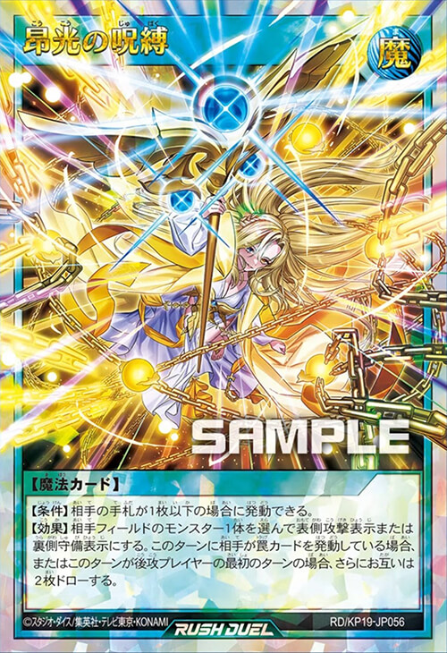 灼熱のサラマンデウスの開封・当たり・価格相場まとめ – 遊戯王