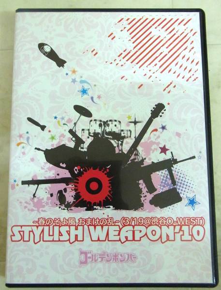 ゴールデンボンバー グッズ 買取ギャラリー - 良盤ディスク