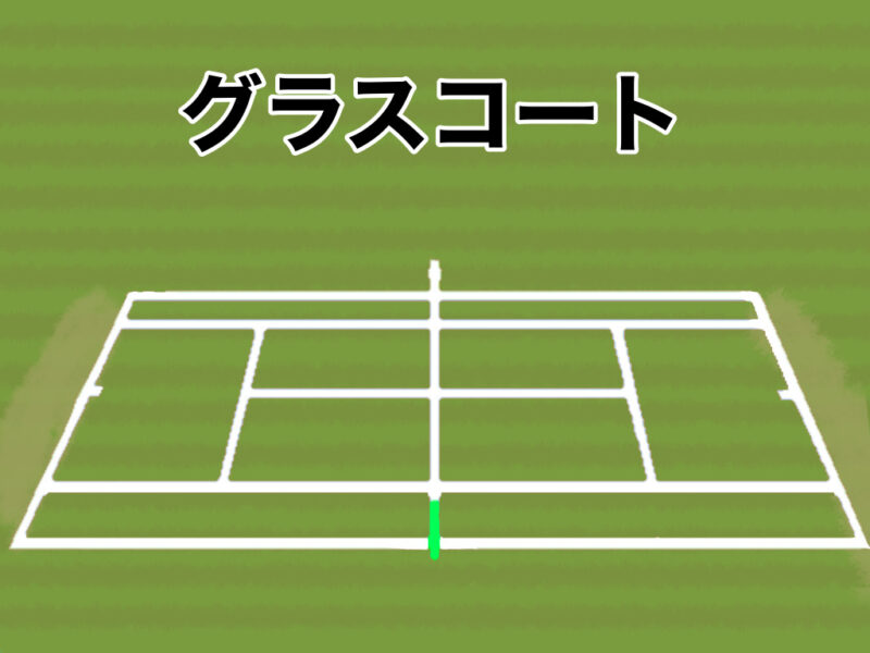 テニスコートの種類とそれぞれの特徴【テニスをするなら知っておきたい