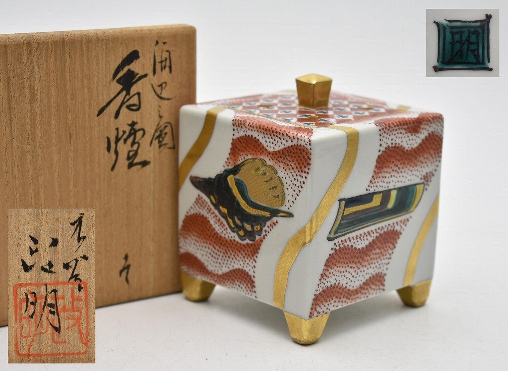 石川県金沢市◇九谷焼 山岸政明 海辺之図 香炉◇をお買取り。 | 竜宮堂