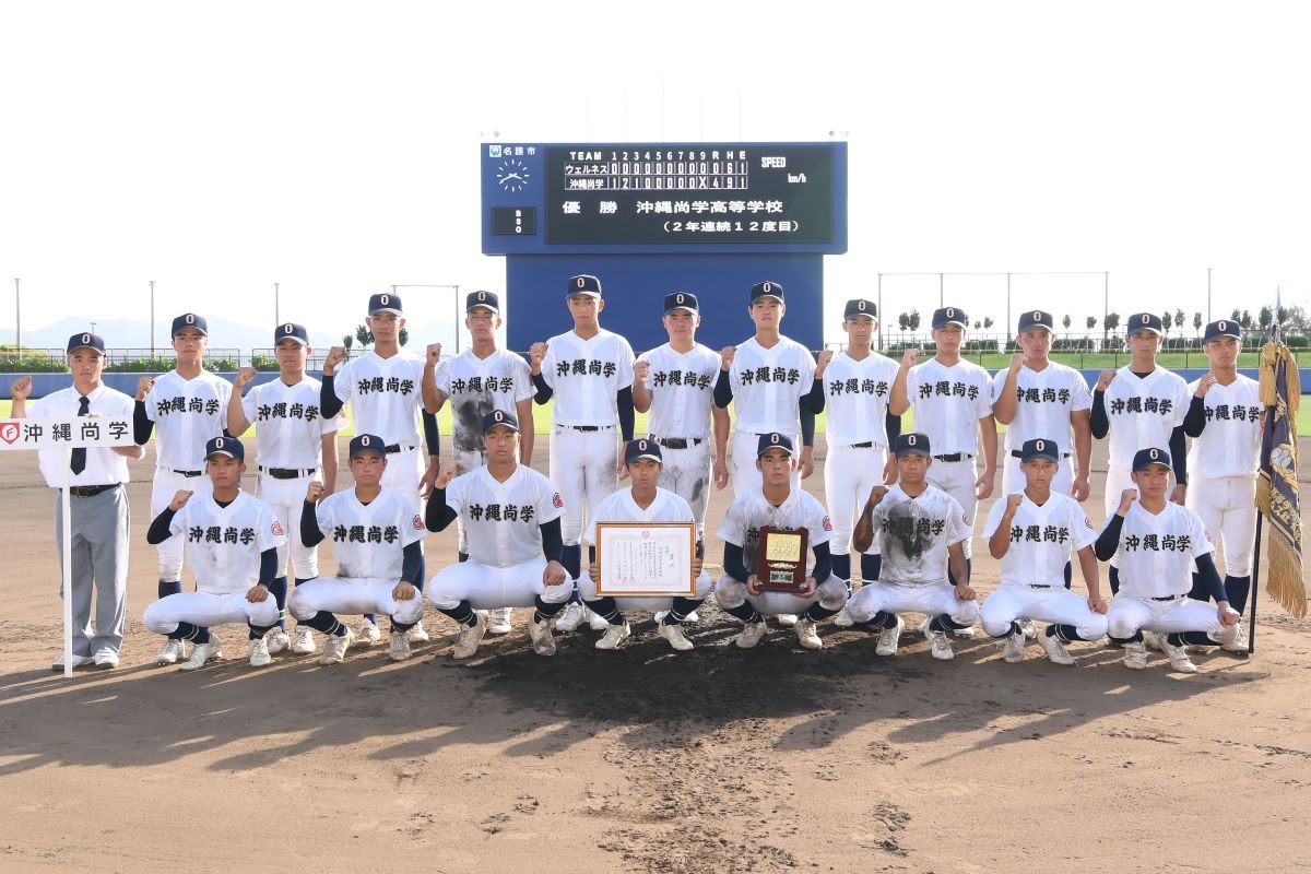 速報】沖縄尚学、センバツ甲子園に出場決定 夏春連覇に挑む