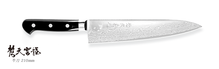 梵天雲龍 黒強化木柄 牛刀 210mm - 龍泉刃物 公式オンラインショップ