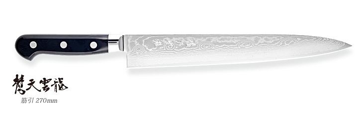 梵天雲龍 黒強化木柄 筋引 270mm - 龍泉刃物 公式オンラインショップ