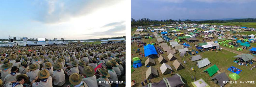 日本スカウトジャンボリー - 日本ボーイスカウト新潟連盟