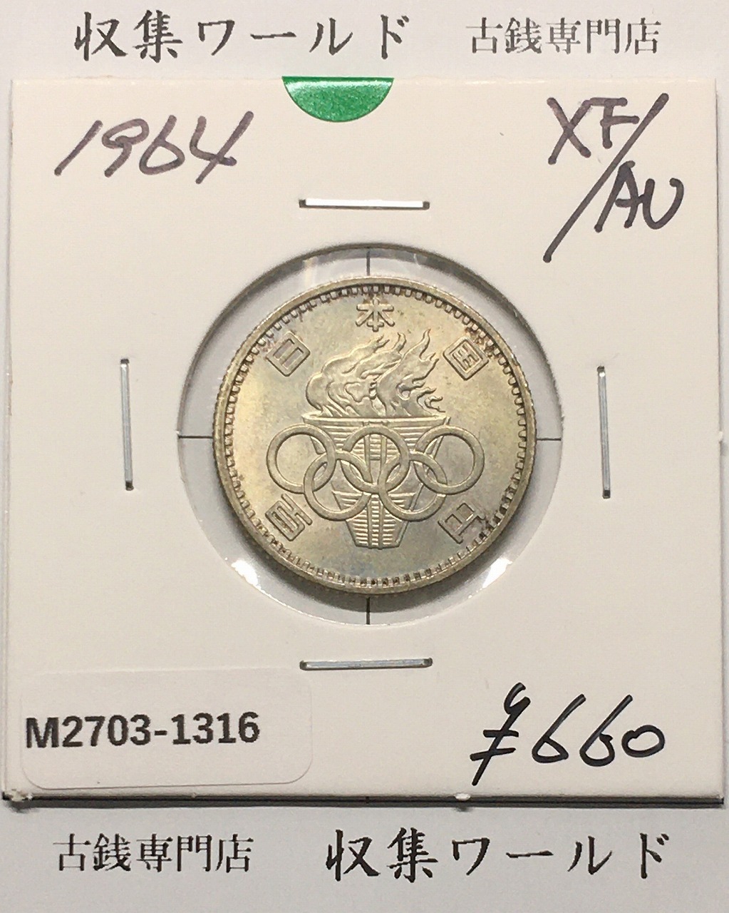 天皇御在位60年記念貨幣/金銀銅3枚セット 昭和61年銘 スペシャル箱入