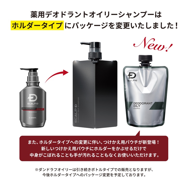 男性用頭皮フケ・ニオイ対策シャンプー | スカルプD公式サイト