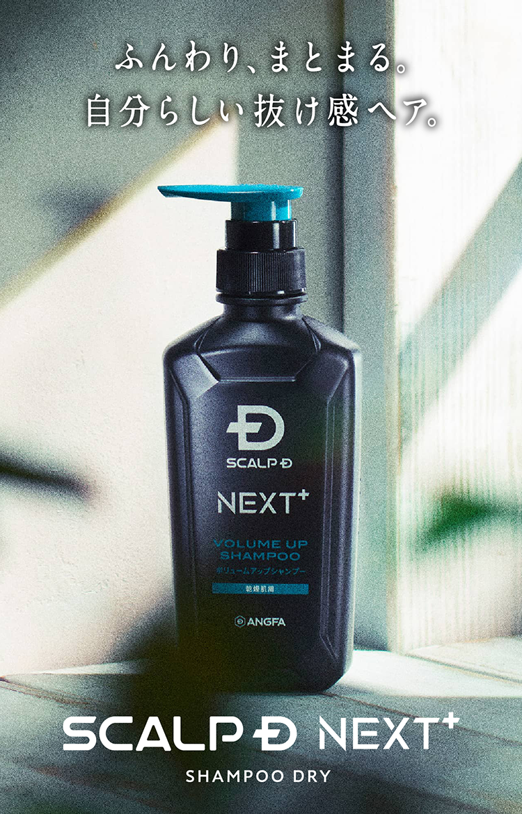 スカルプDネクストプラス アンバサダー就任記念(EXILE TRIBE