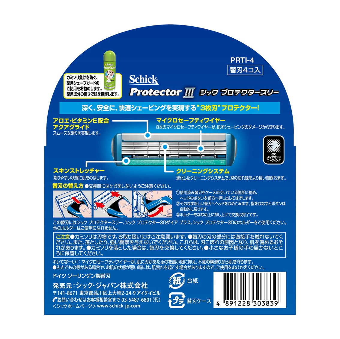 シック｜プロテクタースリー 替刃 （4コ入）