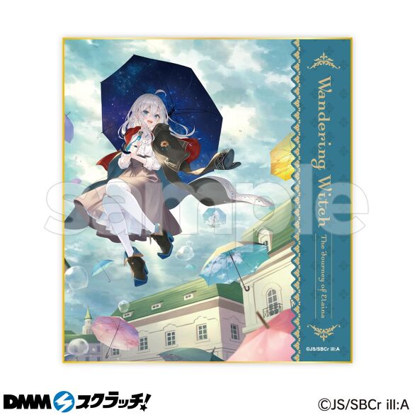 GAノベル「魔女の旅々」 スクラッチ - DMMスクラッチ