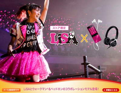 ウォークマン＆ヘッドホンのLiSAコラボモデルの詳細が発表