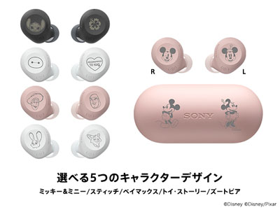 ソニーの各種ポータブルオーディオに『ディズニー』コラボモデルが登場