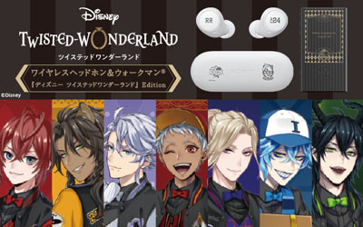 ソニーから『ディズニー ツイステッドワンダーランド』コラボモデルが