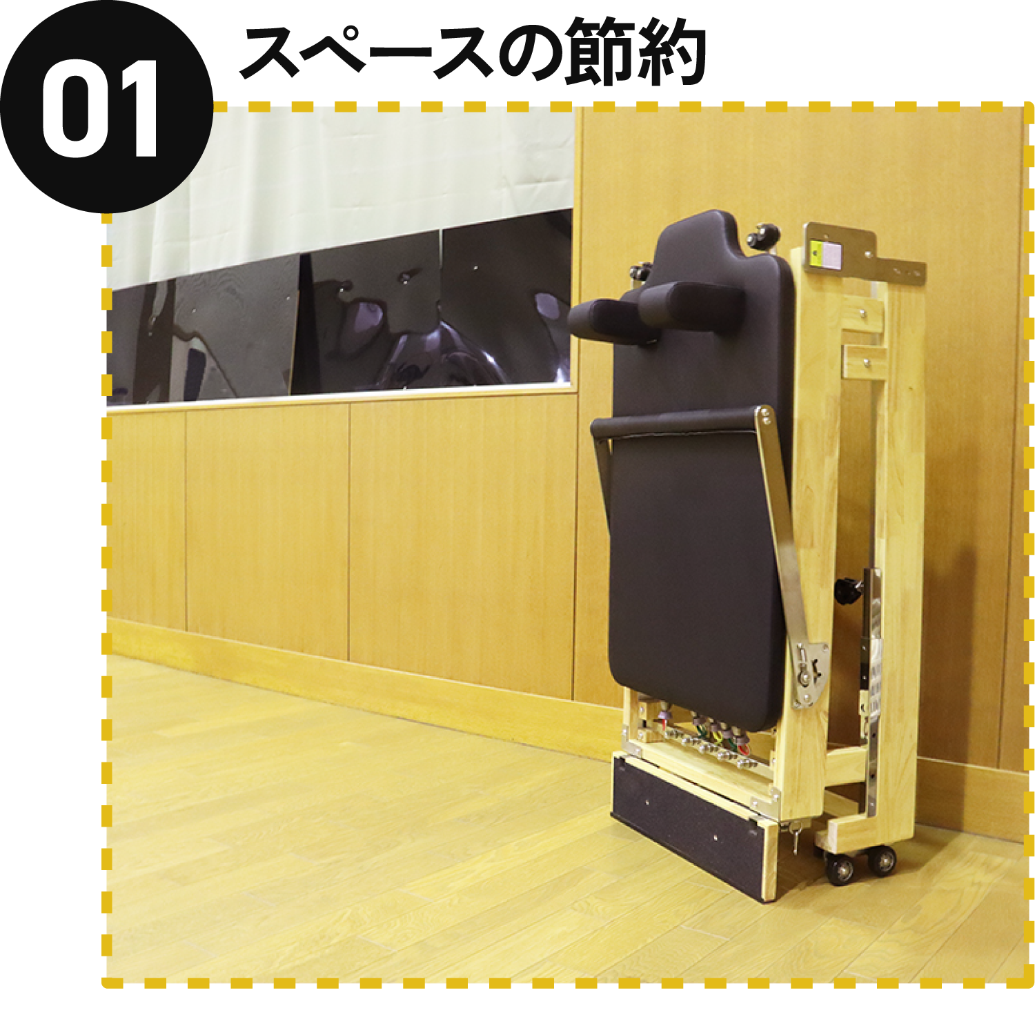 折り畳み・収納できる最新式ピラティスマシン『フォルダブルリフォーマー』