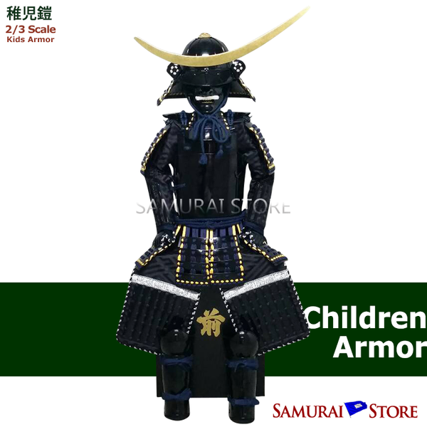 伊達政宗 稚児鎧 甲冑 - サムライストア SAMURAI STORE