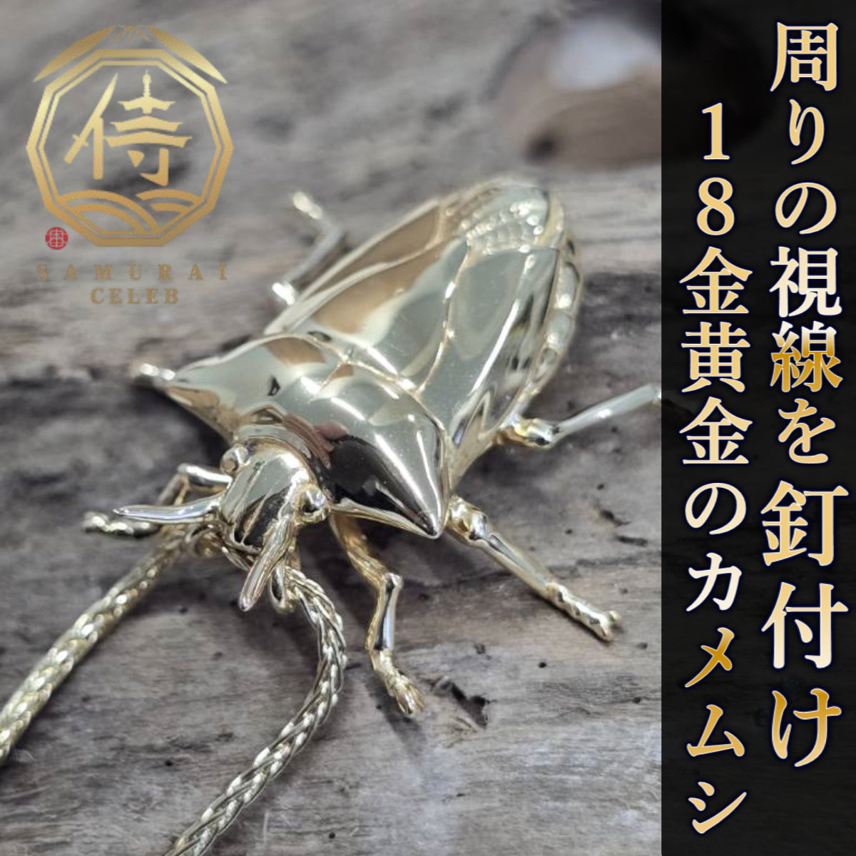 新時代のハイブリット資産】今逃したら1年待ち『個数限定18金黄金