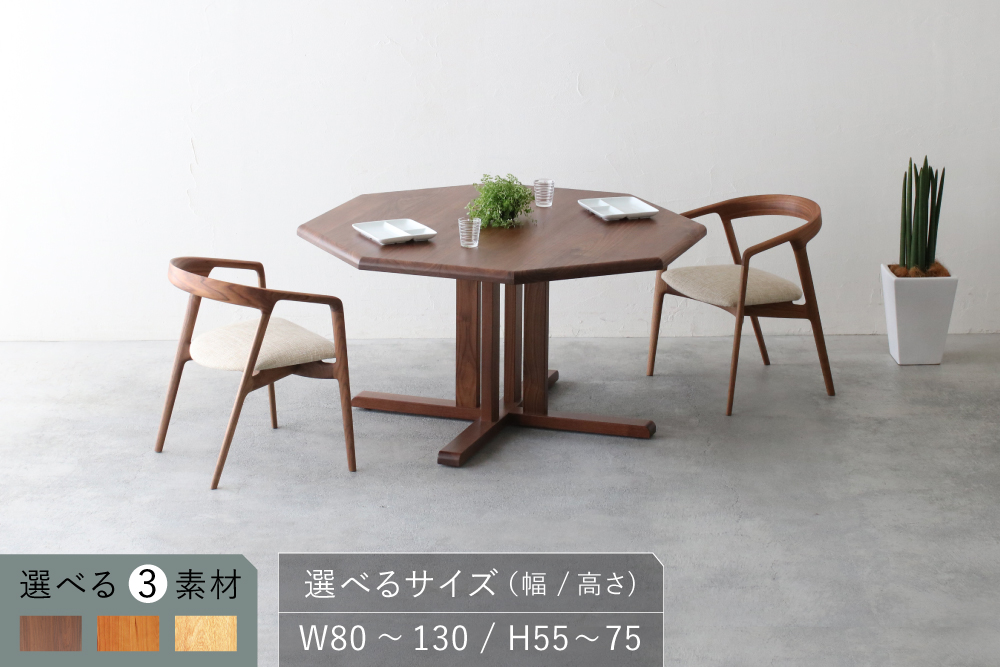 秋山木工WEB / ダイニングテーブル DT-177