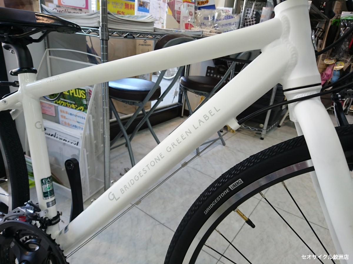 ブリヂストンのクロスバイク シルヴァF24 爽やかなホワイト | セオ