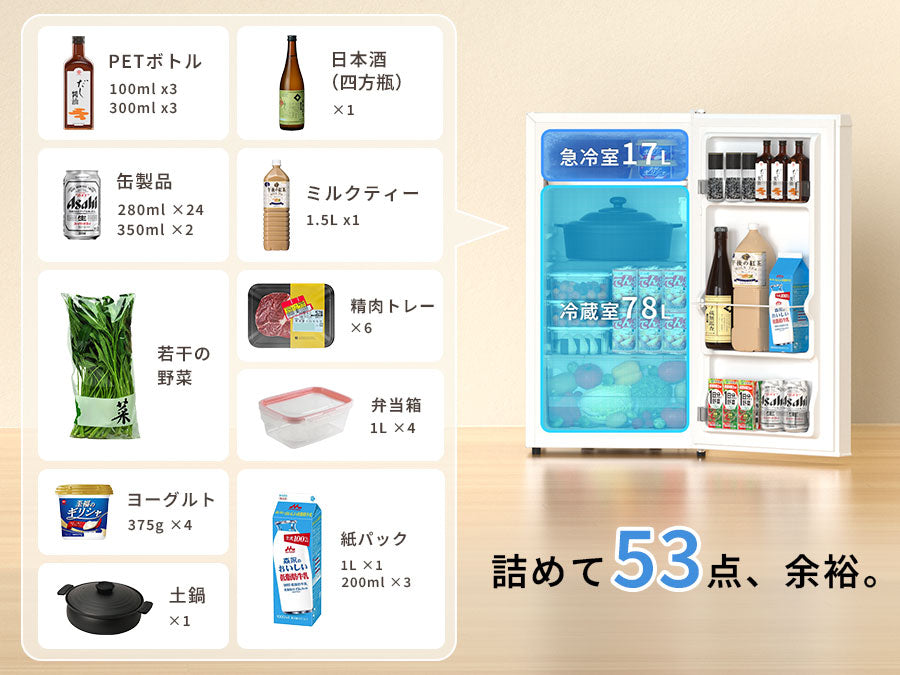 SAMKYO 冷蔵庫 一人暮らし用 95L 小型 スリム 幅44.4cm 直冷式 右開き