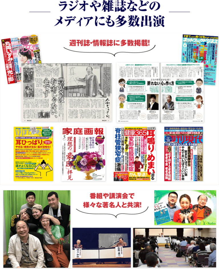 サンタ営業メソッド開発者：佐藤康行プロフィール – 究極のセールス