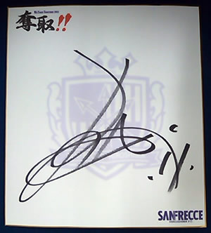 佐藤寿人選手のサイン色紙 | TSSサンフレッチェ広島公式モバイルサイト