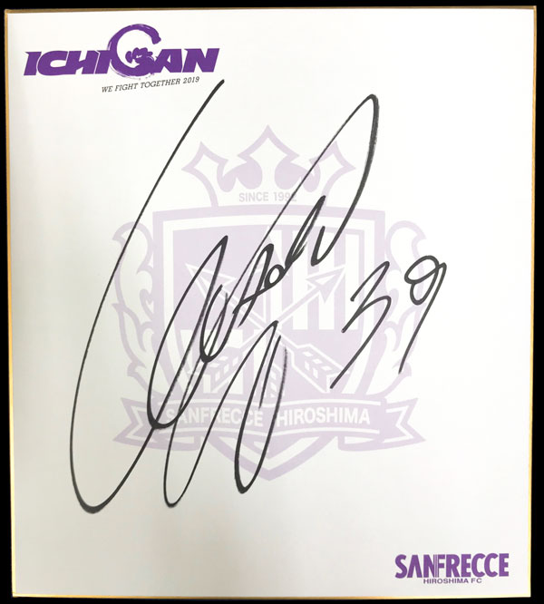 新加入 レアンドロ・ペレイラ選手直筆サイン色紙 | TSSサンフレッチェ
