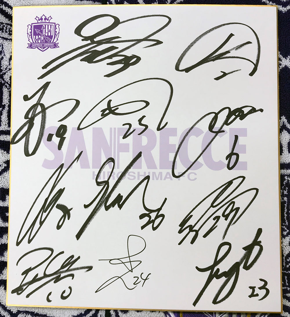 選手寄せ書きサイン色紙 | TSSサンフレッチェ広島公式モバイルサイト