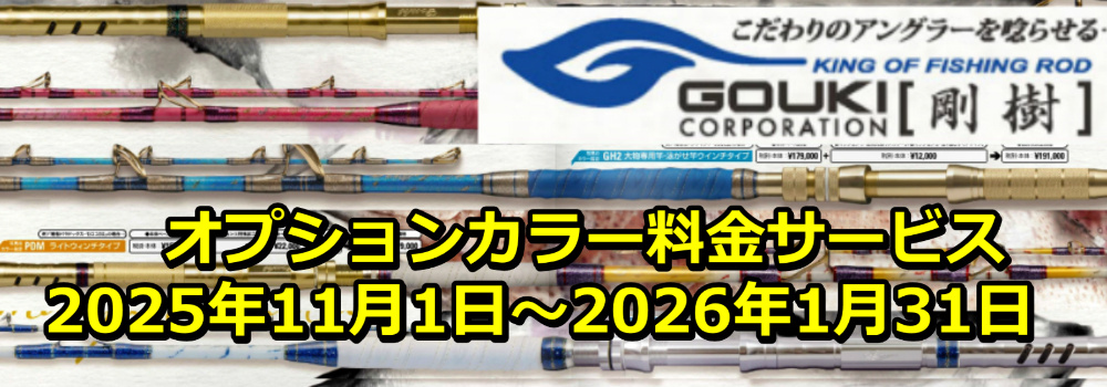 アリゲーター HEAT