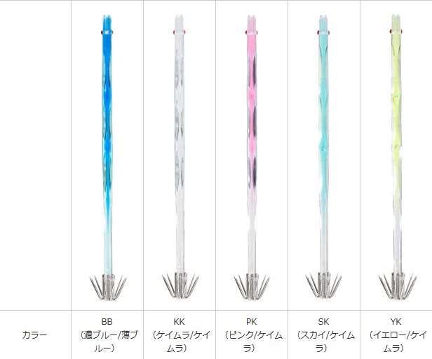 キラッと針 ヤリイカ