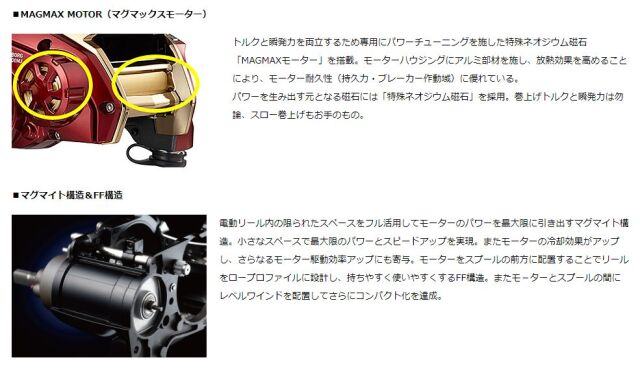 ダイワシーボーグ600MJ