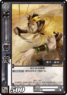 三国志大戦トレーディングカードゲーム公式サイト