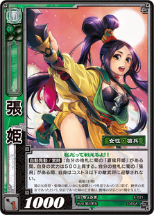 三国志大戦トレーディングカードゲーム公式サイト