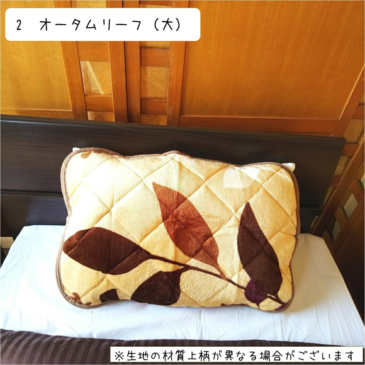 枕パッド 冬用 43×63cm ボタニカル柄（ブラウン） 起毛マイクロファイバー