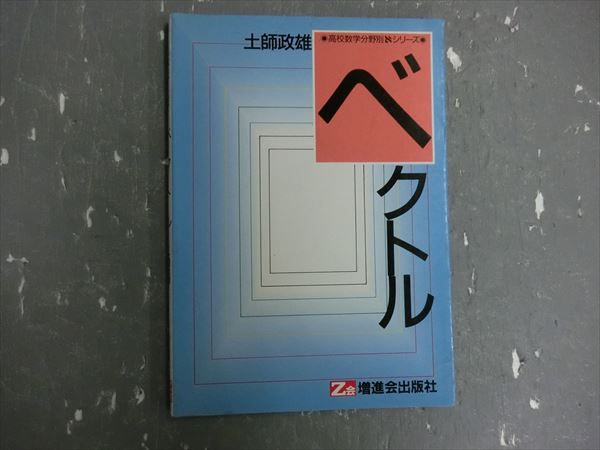 Z会に関する記事一覧Z会 | 大学受験 絶版参考書 博物館